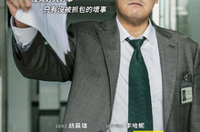 5日衝破100萬觀影人次《黑計畫》蟬聯韓國票房冠軍 《信號》正義刑警趙震雄 化身檢察官追求真相、挑戰不公