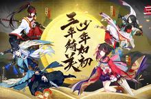 《陰陽師Onmyoji》三週年慶即將開啟，全新SP式神天劍韌心鬼切登場！