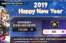 《King’s Raid - 王之逆襲》歡慶新年首次更新並宣布好消息 參加2019台北國際電玩展！