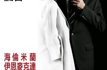 識破所有的謊言 【大說謊家】伊恩麥克連 網路交友 海倫米蘭 真假動情 誰輸誰贏