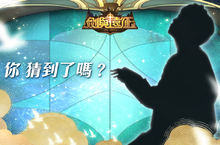 《劍與遠征》釋出代言人五大線索 同步公開 最新半神角色「陽炎之翼-塔琳」特色介紹
