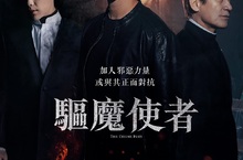 《菜鳥警校生》導演騙朴敘俊脫下副會長西裝開掌驅魔  從影最大挑戰《驅魔使者》讓朴敘俊狂喊「累死了」！ 《驅魔使者》8月16日 聖血審判