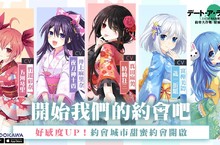 《約會大作戰：精靈再臨》在約會城市中好感度大提升！2019年國際動漫節參展確定