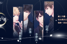 《戀與製作人》3D環繞語音系統「在你身邊」新登場 預告推出新年系列活動