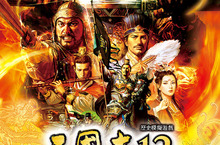 Nintendo Switch™版『三國志 13 with 威力加強版』中文版本日發售！  ～收錄多款 DLC～ 