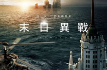 《銀翼殺手2049》《雙子殺手》特效團隊震撼打造 全球影迷屏息以待 繼ID4後又一王道科幻災難鉅獻 《末日異戰》2020年2月27日 二二八連假磅礡上映