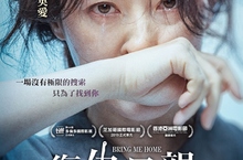 李英愛【復仇母親】首映會 竟在後台哭了?! 暌違新作成為韓國新片第一 氣質美女一展幽默感 12年前尋兒告示啟發 李英愛每瞬間都獲導演力讚