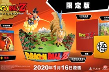 《七龍珠Z 卡卡洛特》繁體中文版公布豪華及限定版內容 同步公開最新宣傳影片！