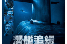 《逆轉人生》歐馬希加入海軍 拯救第三次世界大戰