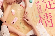 金曲歌后徐佳瑩獻唱電影《一吻定情》主題曲〈真的傻〉 獻給每個曾經與現在「為愛而傻」的人 王大陸x林允《一吻定情》2月14日情人節浪漫獻映