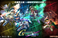 《SD GUNDAM G世代 火線縱橫》繁體中文版將於2019年推出！全球首場公開活動就在台北電玩展！