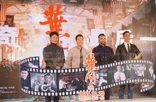 華語功夫鉅制《葉問4：完結篇》 甄子丹 陳國坤記者會重現葉問李小龍推手經典畫面 宇宙最強甄子丹宣布《葉問4：完結篇》是他最後一部功夫作品