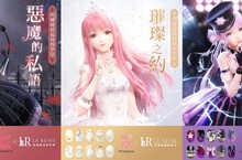 《閃耀暖暖》與菈韓娜國際美甲合作 推出暖暖風格美甲貼！