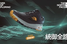全地形鞋款舒適緩震科技 強勢登場  THE NORTH FACE 統御全路  台灣越野跑王子江晏慶 重新定義舒適 帶你自由穿梭都市與山林