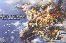 《戰艦衝突：未來海戰》遊戲更新 指揮官們一起揪團勇闖黃金遺跡吧！