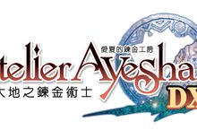鍊金工房 ～黃昏之鍊金術士三部曲～再次前往「黃昏」的世界