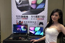 108資訊月 技嘉AORUS 17頂級旗艦機上市 AERO創作者系列買就送米其林星級餐券