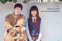 童星轉大人 《哭聲》金煥熙、《美妙人生》鄭多彬齊聚《未來的青春筆記》 SUHO金俊勉與小11歲金煥熙對戲無代溝 《未來的青春筆記》1月25日本週五上映