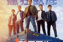 警探臥底賣炸雞？！動作喜劇《雞不可失》韓國開票空降冠軍 2月22日全台搞笑上映