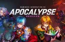 《新瑪奇》G22啟示錄改版 混沌來臨 一同迎接黑暗勢力的挑戰吧!