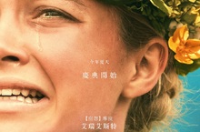 《仲夏魘》北美首週票房破3億台幣 觀眾紛紛表示「看完後嚇到睡不著」 嗑陰毛經血肉派、群交戲碼太超過 他坦言面對裸女不想「硬」都難 《仲夏魘》7月12日在台上映