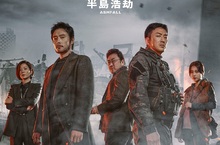 太磅礡！《白頭山：半島浩劫》公布終極震撼版預告！ 驚人特效擬真程度讓首爾宛如人間煉獄 網友激推「年末必看之作！」 《白頭山：半島浩劫》12月24日 震撼倒數！
