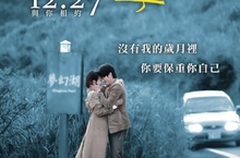 馬思純苦戀霍建華 裸足淚奔陽明山 齊秦名曲觸動浪漫片【大約在冬季】成型 驚喜現身電影 金馬影后從影最跨齡演出 霍建華獲饒雪漫量身打造台詞