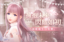 《閃耀暖暖》主角暖暖發表全新單曲〈Another Nikki〉 遊戲內開啟繽紛生日活動！