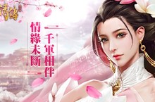 遊戲廣告玩轉創意!普雷威一曲爵士盡道『巴清傳  手遊』主流特色!帶動雙平台下載突破 20萬 大關! 