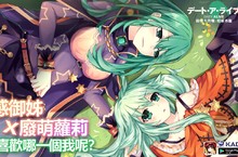《約會大作戰：精靈再臨》夏日大改版！七罪活動華麗到來！