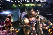 《神龍封印師》大逃殺全新玩法！ 八人共戰打造不一樣的SRPG手遊！