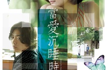 忘年異國戀！「行走的荷爾蒙」金材昱因戲把到《情書》女神中山美穗？！ 金材昱展日文長才 充當《當愛沉睡時》劇組即時口譯 《當愛沉睡時》韓影印象影展 2020年1月3日精彩輪番上映