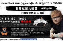 「樂壇神話」紅髮艾德新作《No. 6 Collaborations Project》實體即日起全面發行 「同框」火星人布魯諾拍MV　搖滾新曲〈BLOW〉一同甩頭飆汗