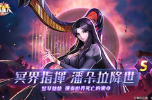 《聖鬥士星矢：覺醒》首位冥鬥士潘朵拉登場，7/14銀河擂台城市賽最終戰倒數！