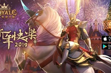 《王國紀元》、《戰地王座：氏族爭霸》、《逆襲的英靈》新春任務釋出，聯手團戰闖年關