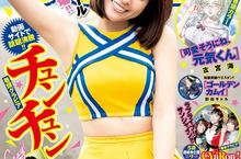 啦啦隊女神峮峮登上日本週刊YOUNG JUMP封面