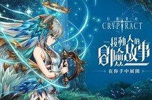 《幻獸契約》繁中版即將推出 即日起開放事前預約與技術封測