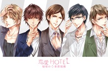 與妳的浪漫年末   《戀愛HOTEL》參展台灣CWT及香港Rainbow Gala