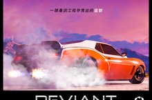 賽樂斯特異變美式肌肉車 本月 GTA 遊戲幣獎勵、特殊商業大戰活動，以及更多