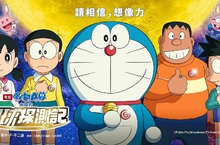 跟著《電影 哆啦A夢：大雄的月球探測記》一起登陸月球！ 蹦蹦跳！蹦蹦跳！「兔耳哆啦A夢」限定套票組熱賣中 柳樂優彌「奮不顧身」為《大雄的月球探測記》配音