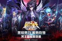《聖鬥士星矢：覺醒》冥界王者黑帝斯降臨   劇情新篇章開啟