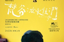 「綠惡魔」威廉達佛生涯巔峰之作《梵谷：在永恆之門》精湛演繹梵谷一生 2019卡司最強藝術片！ 《梵谷：在永恆之門》集結威尼斯、坎城、金球獎三大影帝同台飆戲  2月22日 神來之筆
