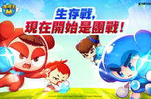 挑戰雙人生存極限！全新《爆爆王M》生存團戰模式登場！
