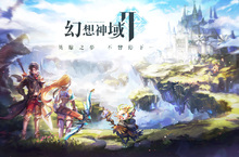 傳奇網路手機遊戲《幻想神域2》公開最新消息 將於近期展開事前登入活動