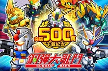 App Store、Google Play™遊戲 《LINE：鋼彈大亂鬥》非常感謝大家支持！紀念活動熱烈開跑！ 3週年紀念LINE貼圖同步推出！