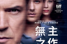 德國奧斯卡影帝湯姆希林傳神詮釋當代視覺藝術大師葛哈李希特 《無主之作》榮獲奧斯卡最佳外語片、最佳攝影提名 3月8日 畫越時代