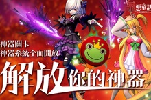 為公主奮戰吧！《罪惡童話：集體崩壞的公主》首次改版！ 全新【神器系統】開放、【神器考驗關卡】登場！
