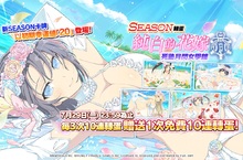 《忍者大師 閃亂神樂NEW LINK》開放全紳士的老婆-純白的花嫁「雪泉」！