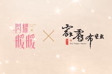 《閃耀暖暖》宣佈與《霹靂布袋戲》開啟聯動 遊戲第八章〈遺忘的歌聲〉上線