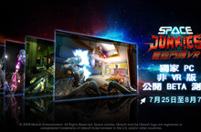 《星際鬥陣》非 VR 版本於 7 月 25 日在 UPLAY 舉行公開 Beta 測試　現已開放預先下載